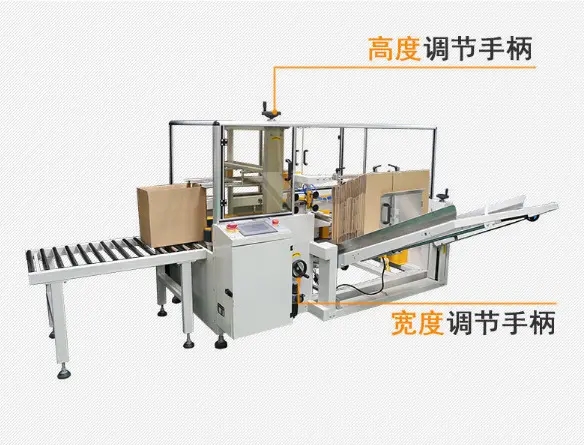 紙箱自動開箱機